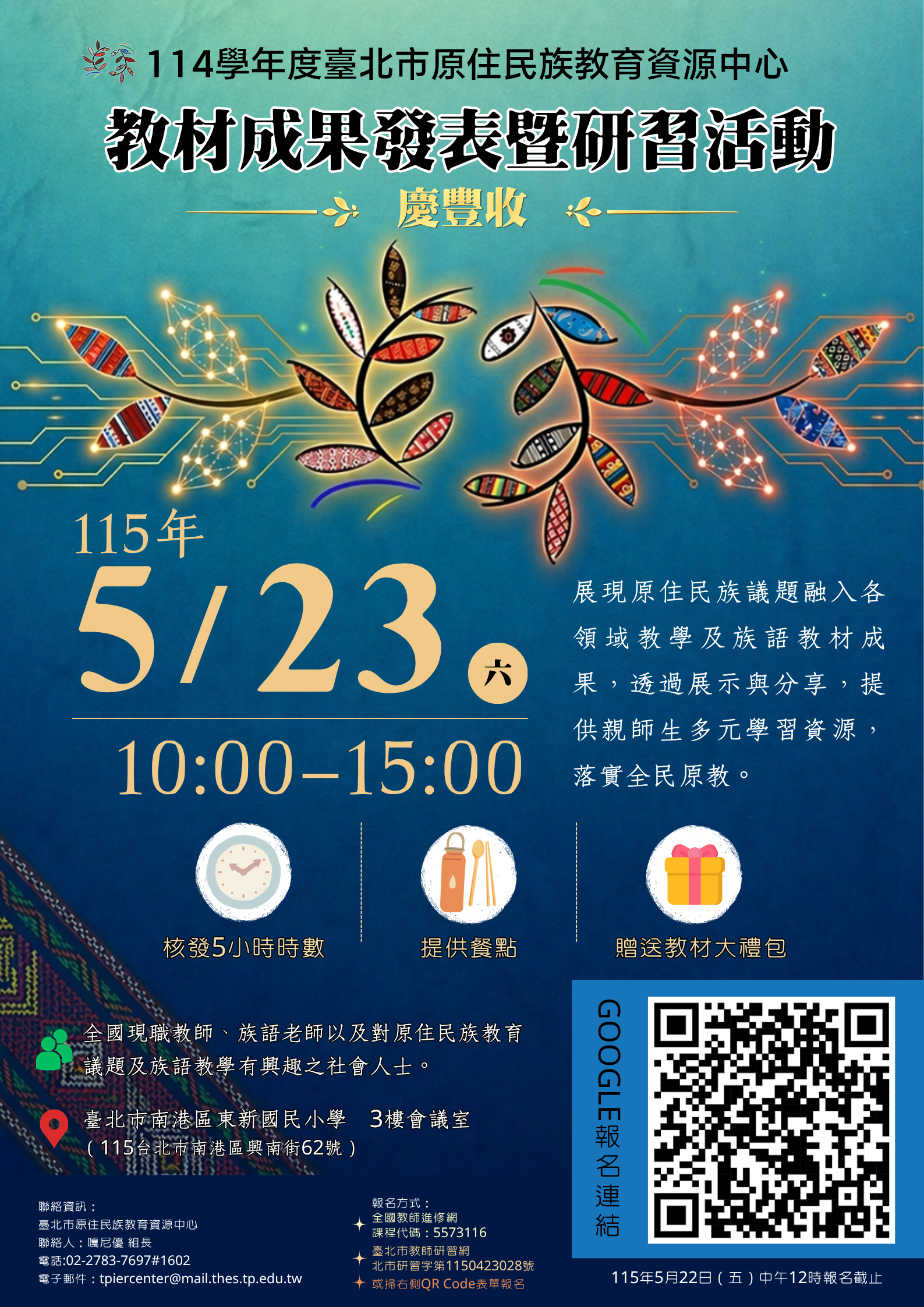 附件二