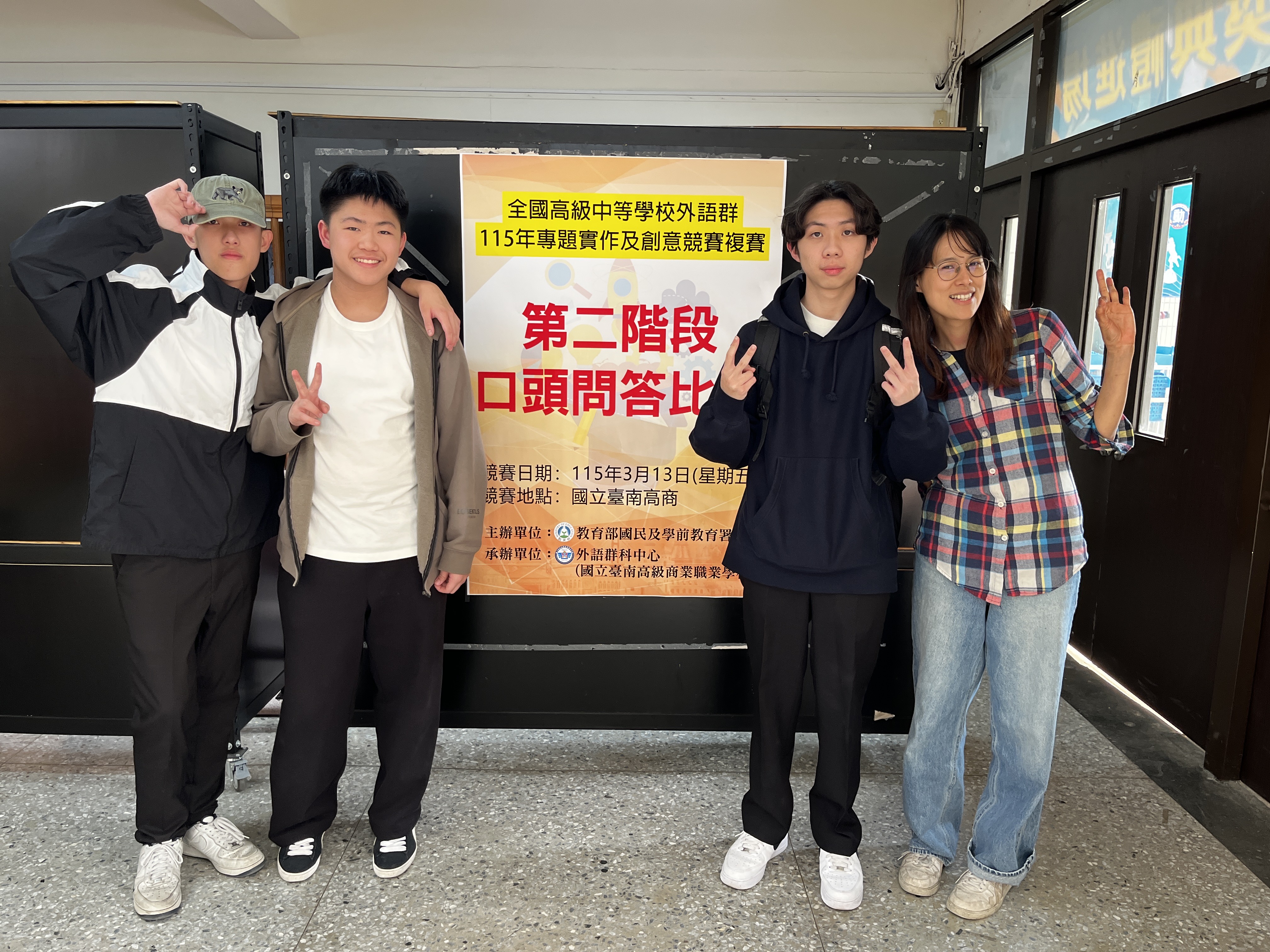 外語群115年專題實作及創意競賽複賽專題組英語領域佳作