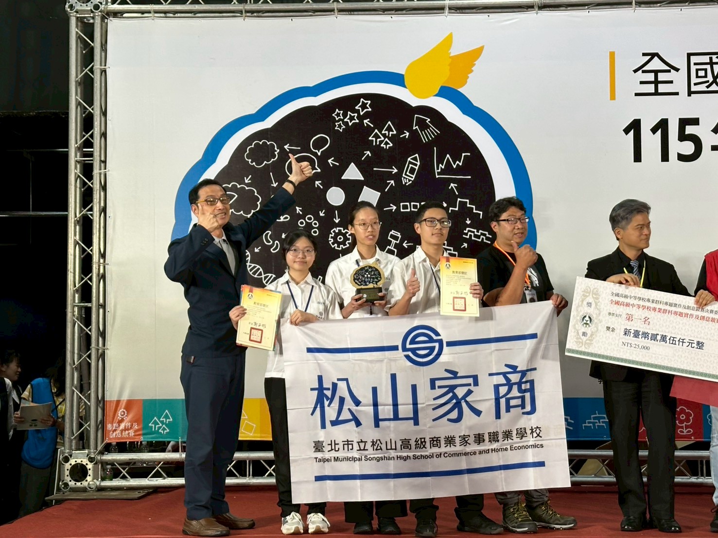 1150502_115年全國專題廣設第一名照片_1