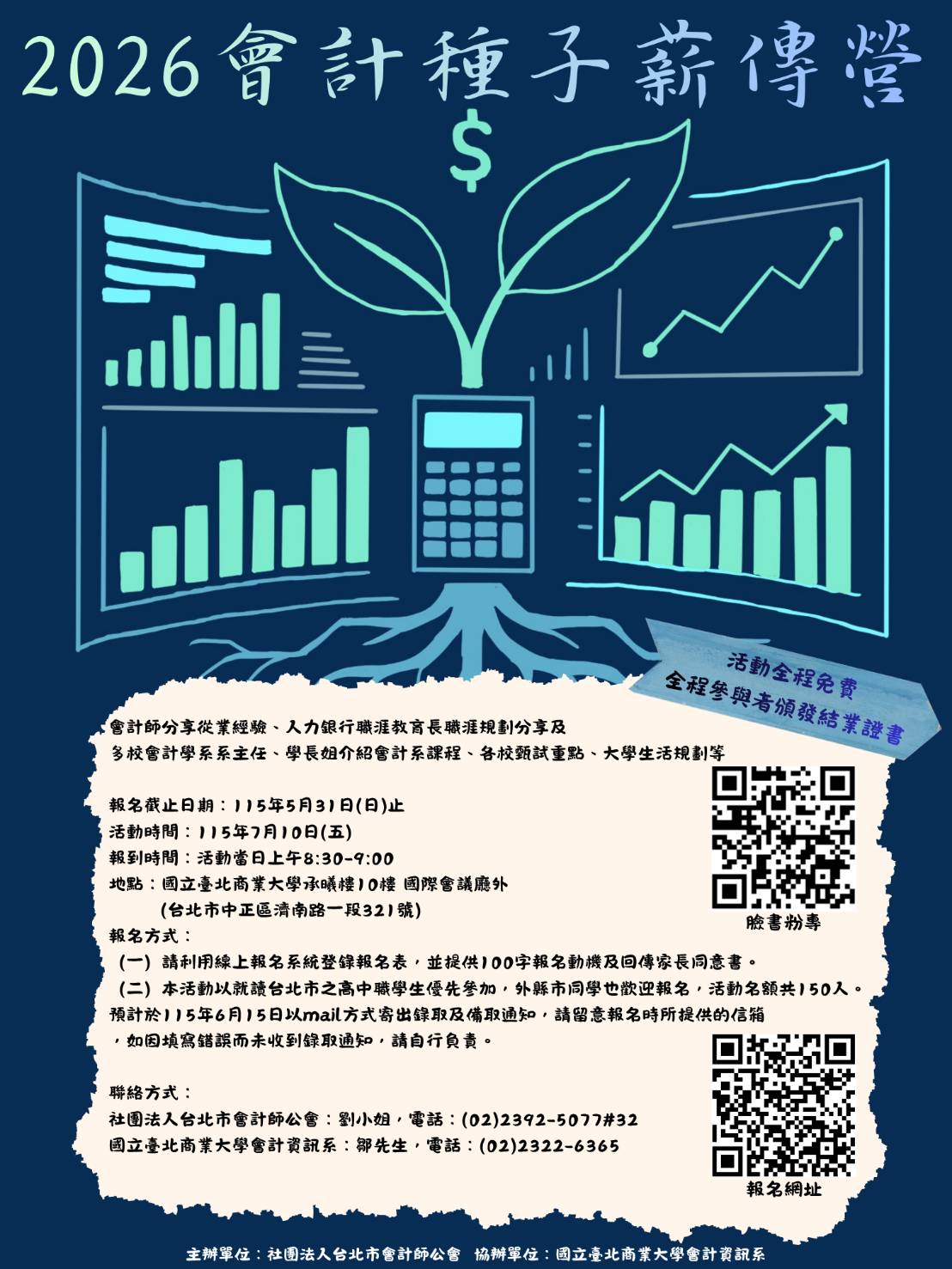 海報