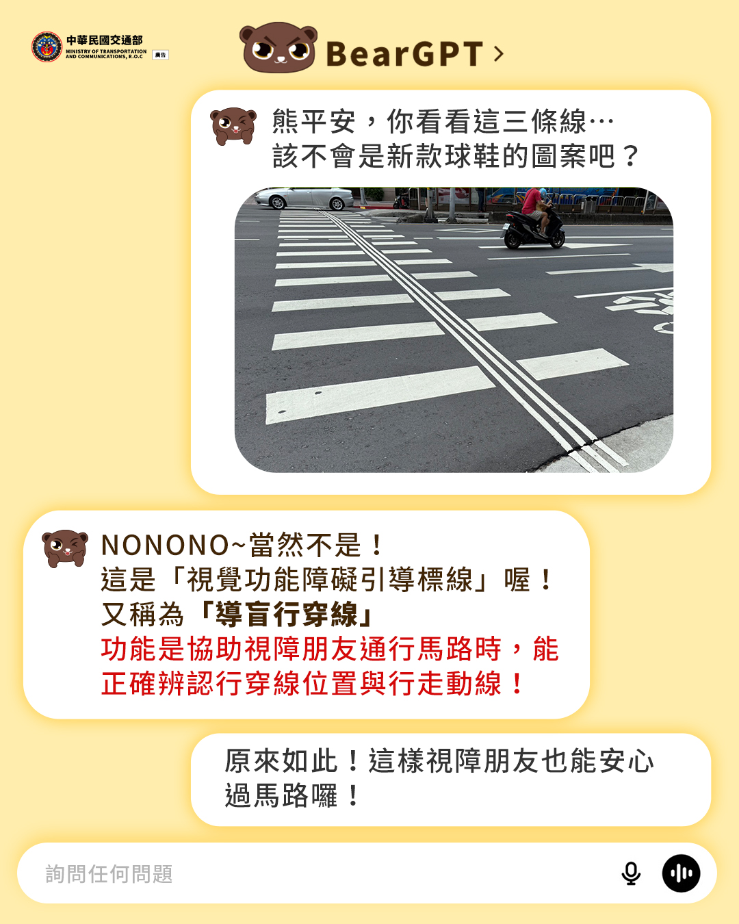 交通安全1