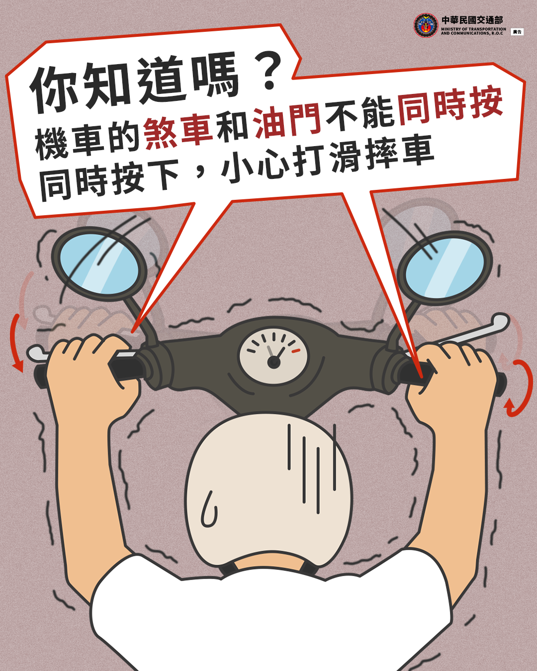 交通安全3