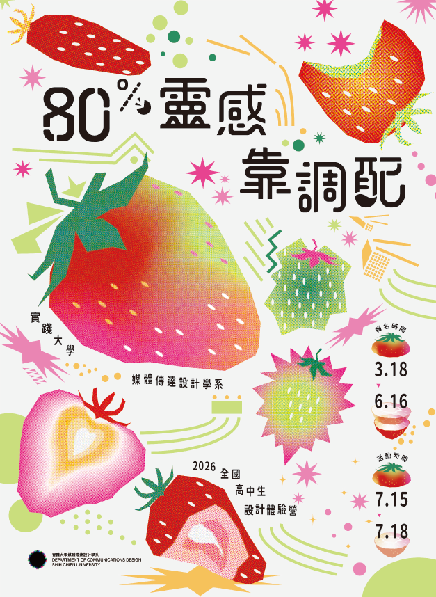 體驗營