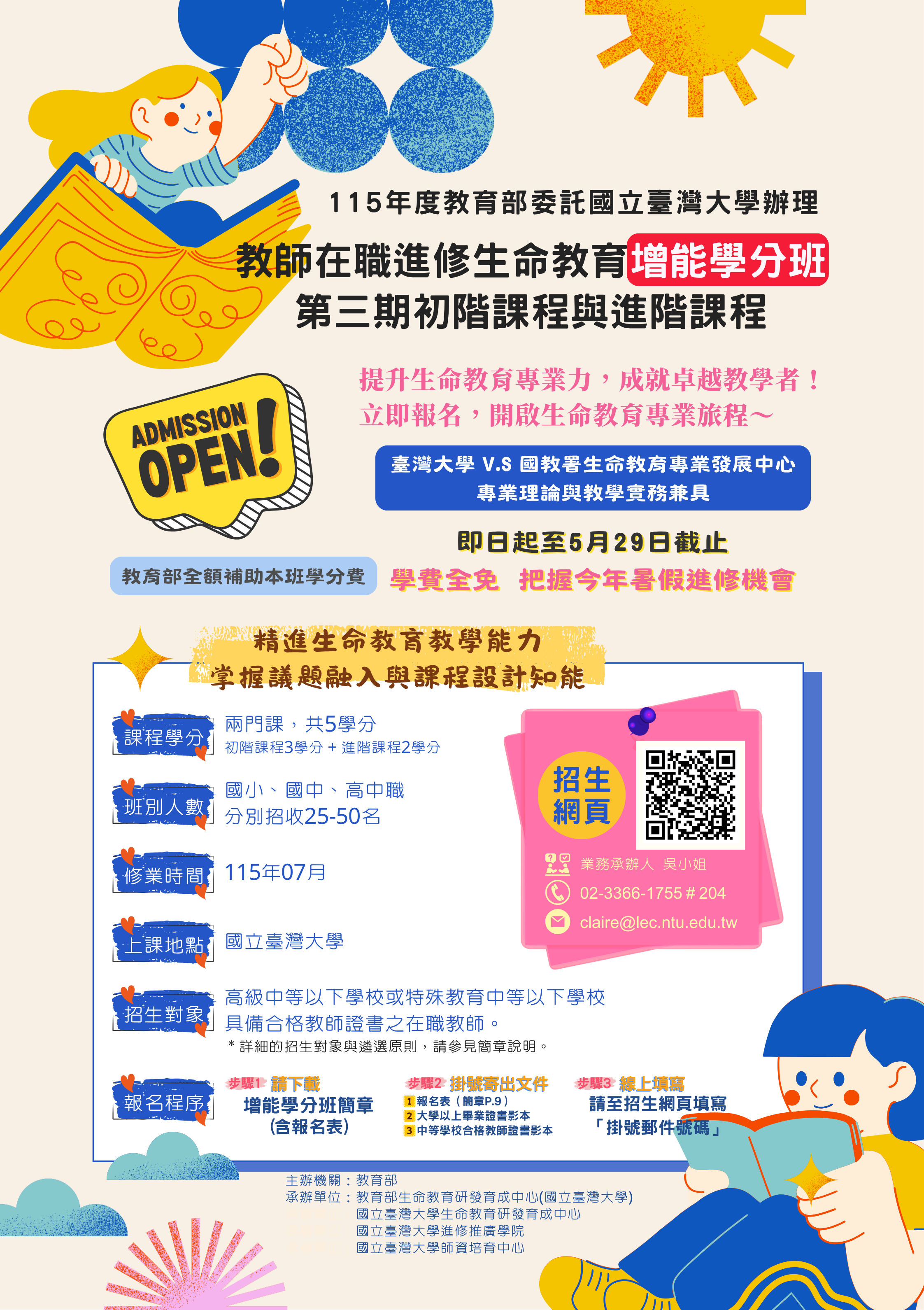 資料-1