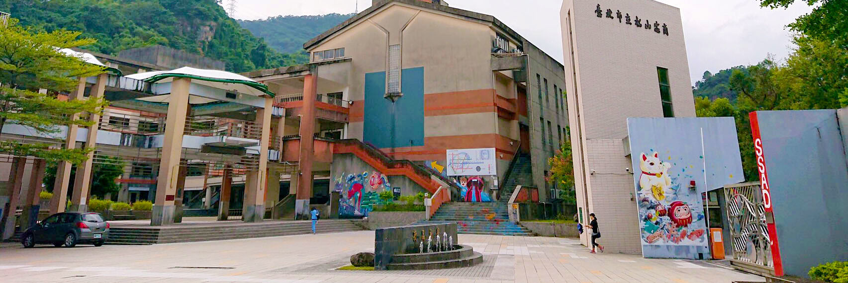 松山家商一號大門校景圖