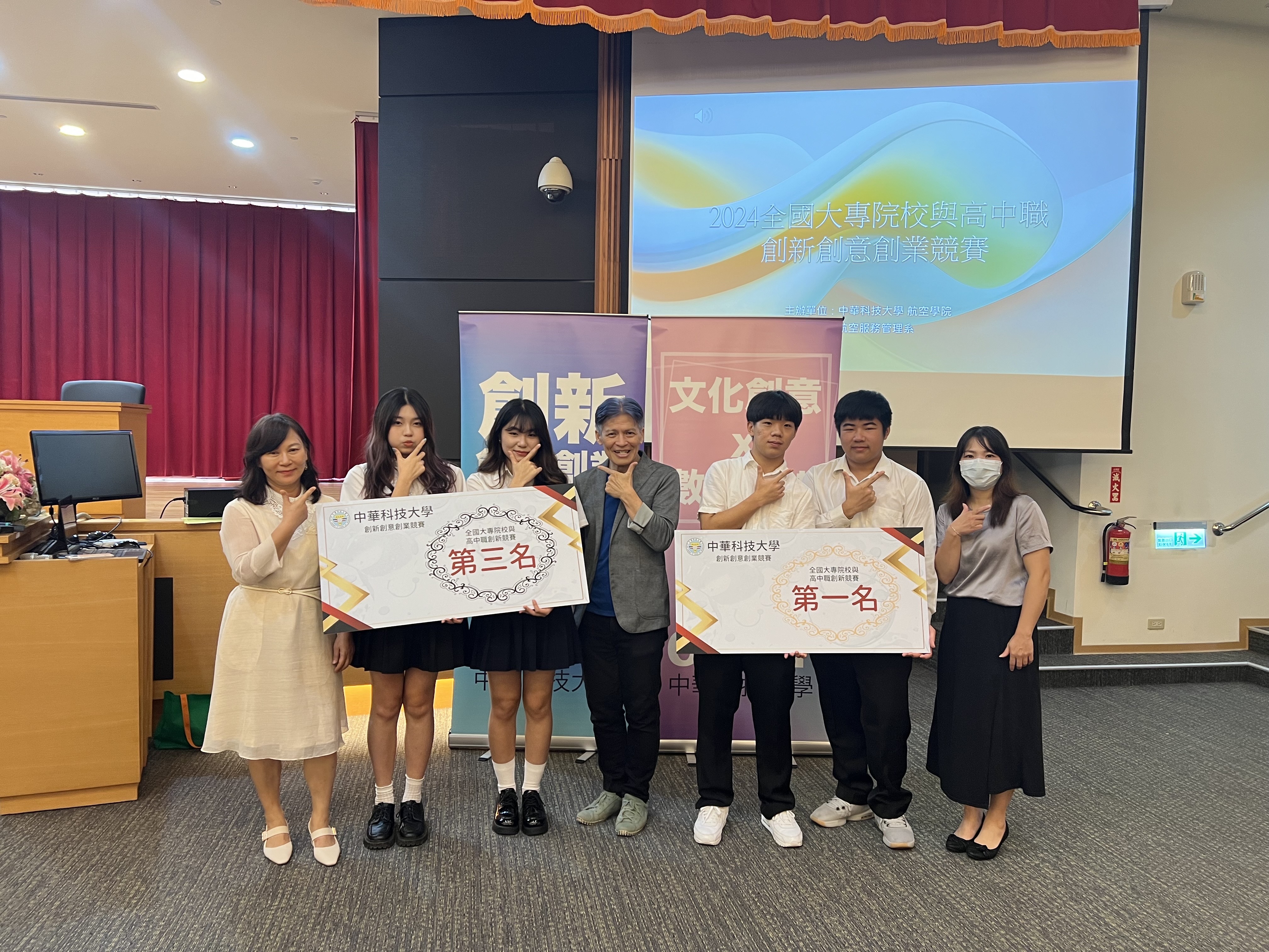 113學年度中華科大創新專題競賽國貿科榮獲第一、三名