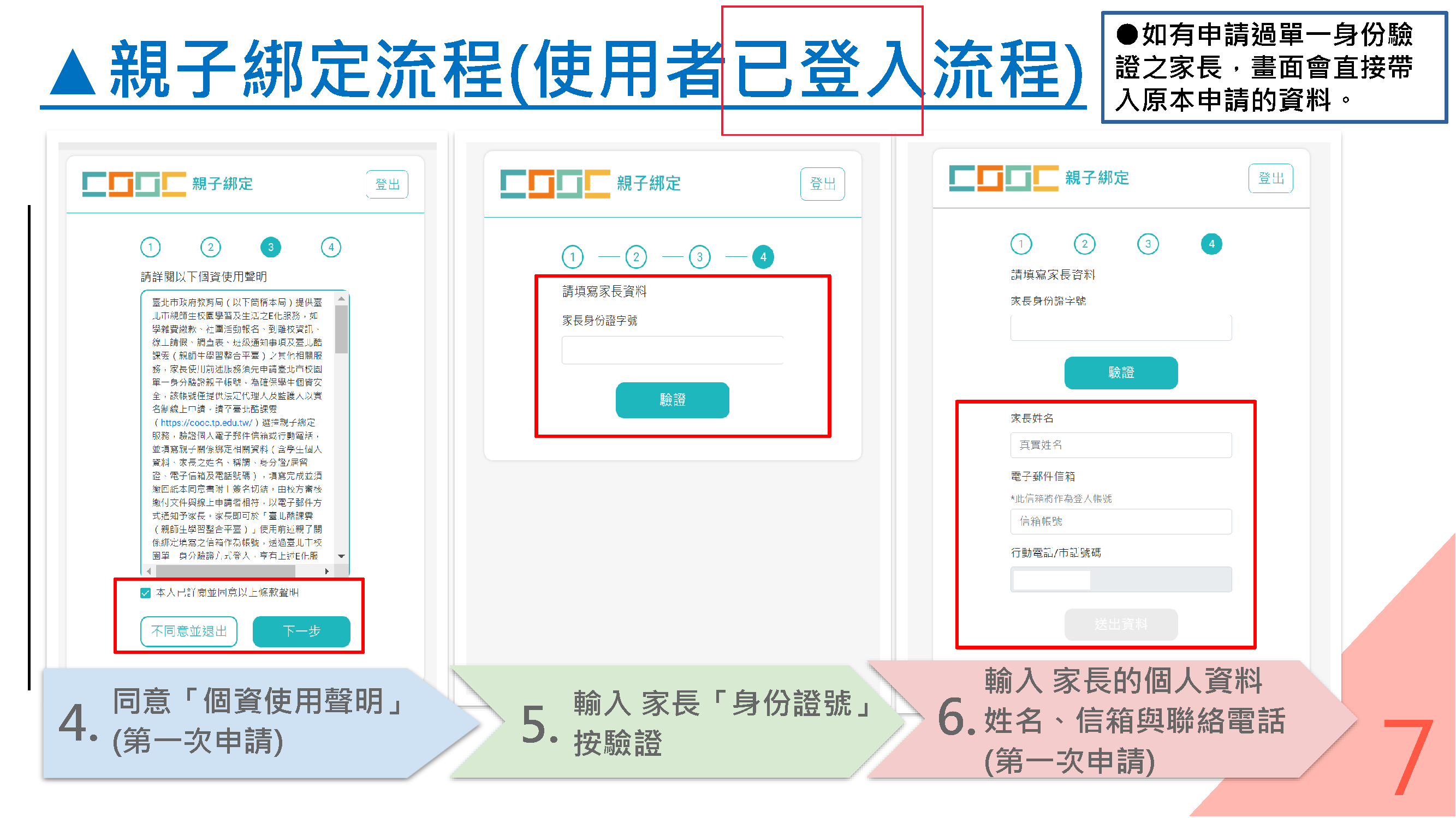 頁12