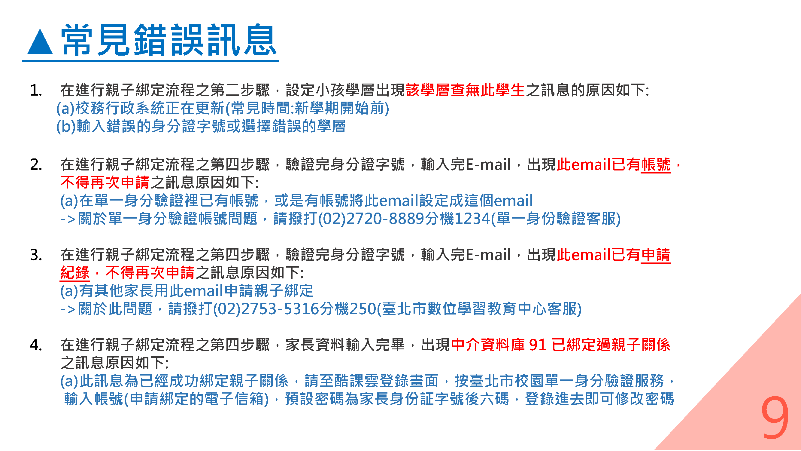 頁14