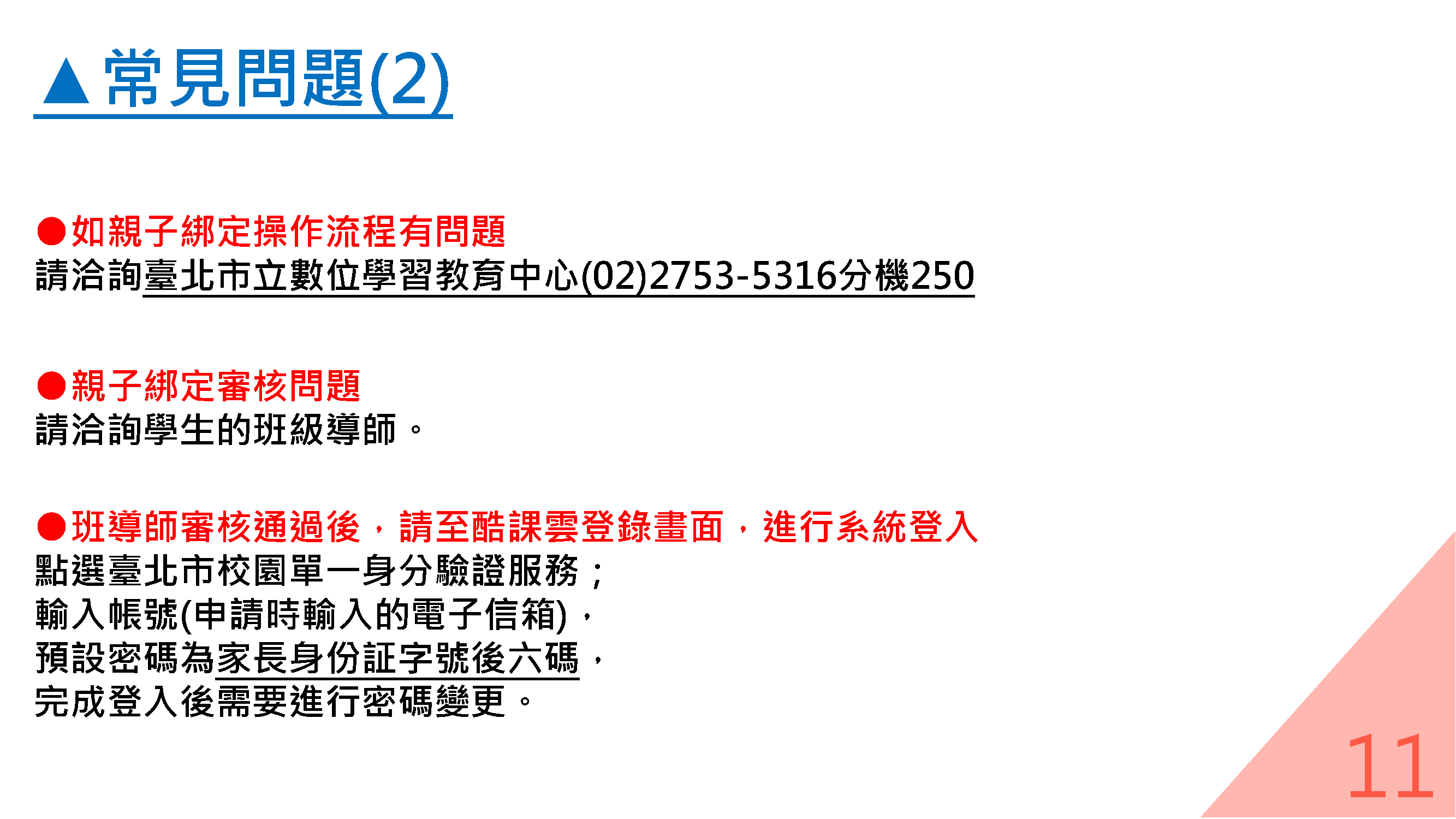 頁16