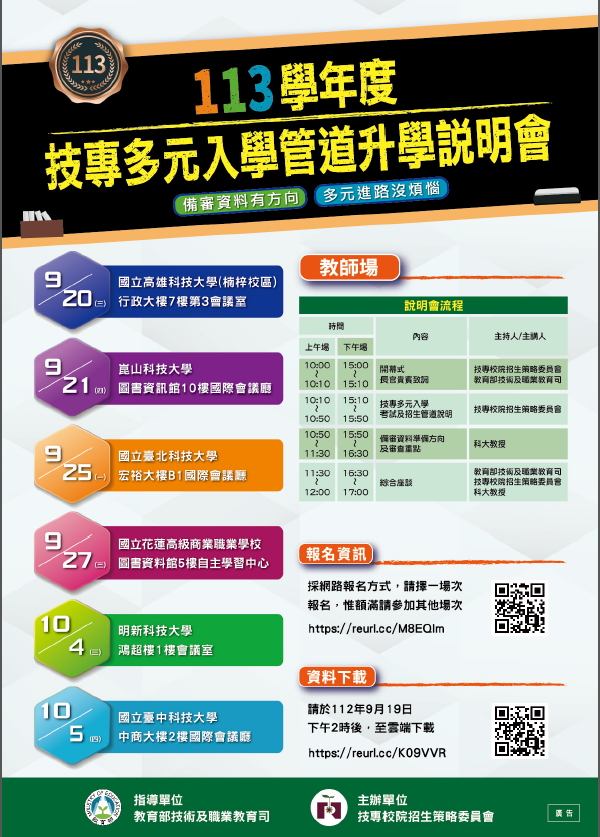 宣導海報