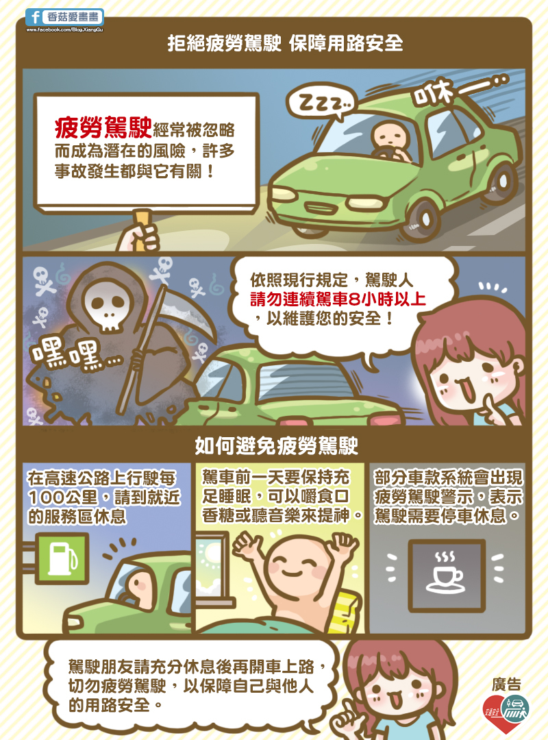 交-12