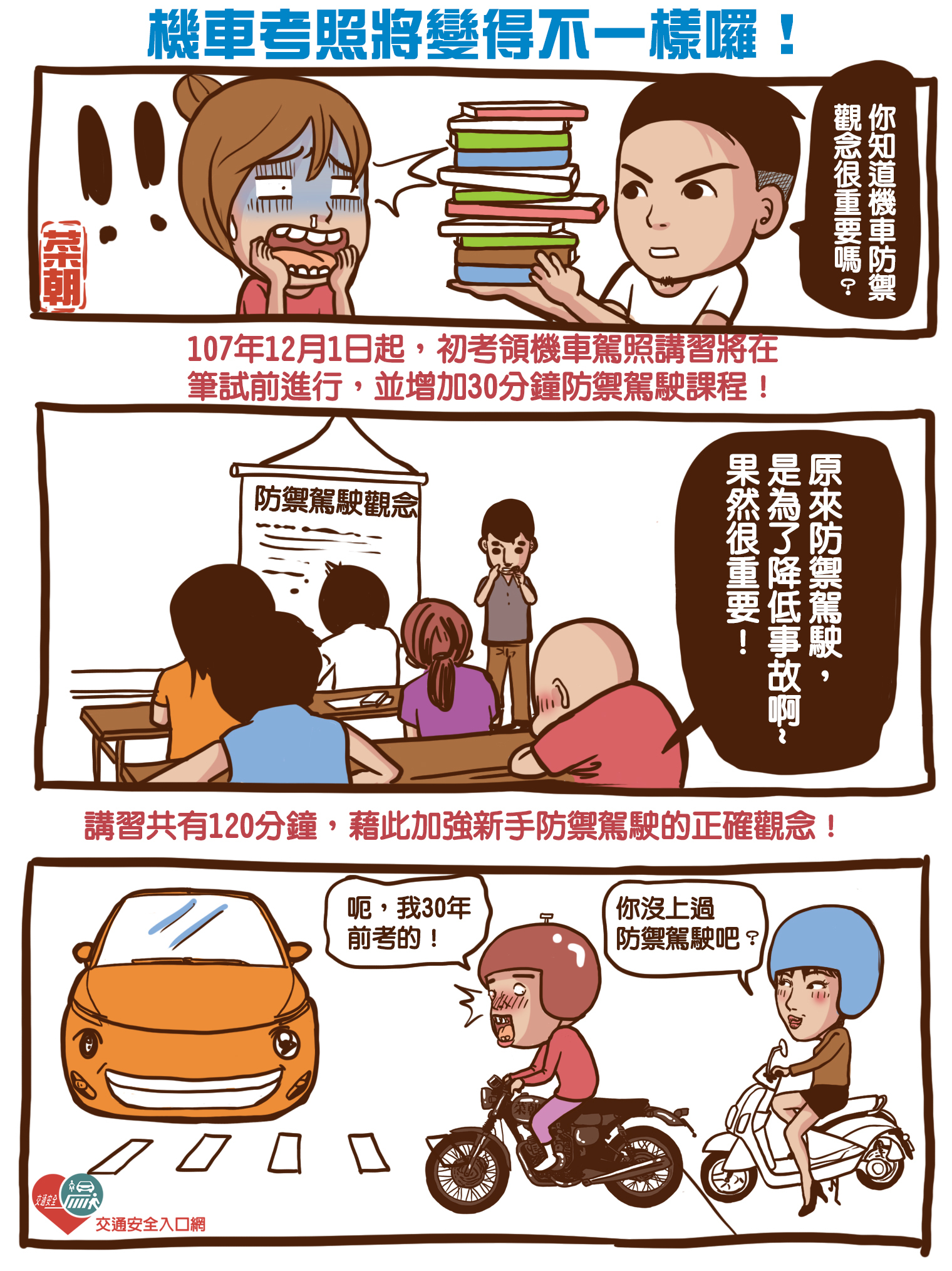 交-11