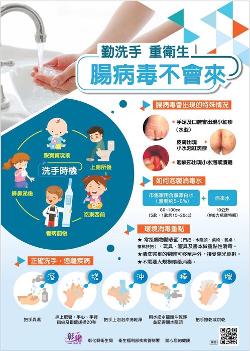 腸病毒不會來